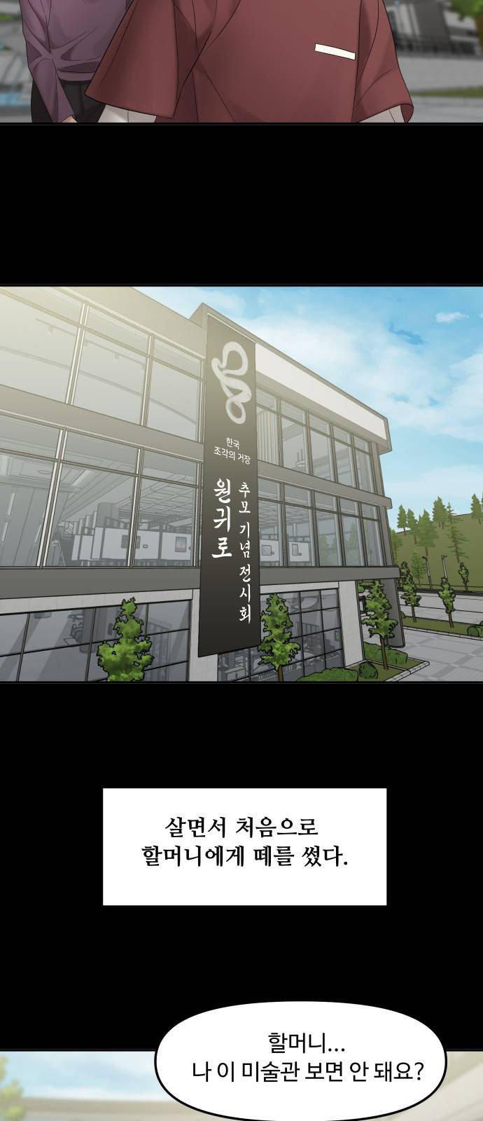 자매전쟁 01 추해라 (1) 72