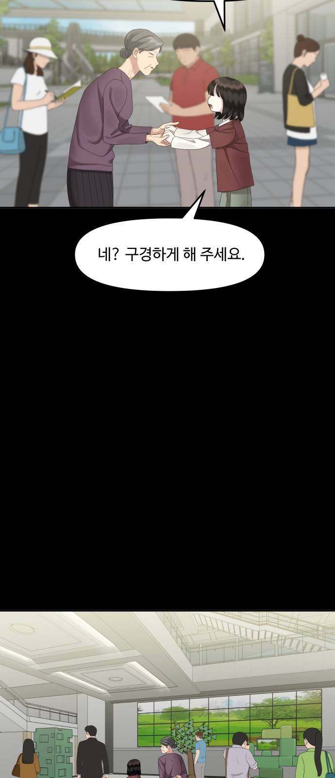 자매전쟁 01 추해라 (1) 73