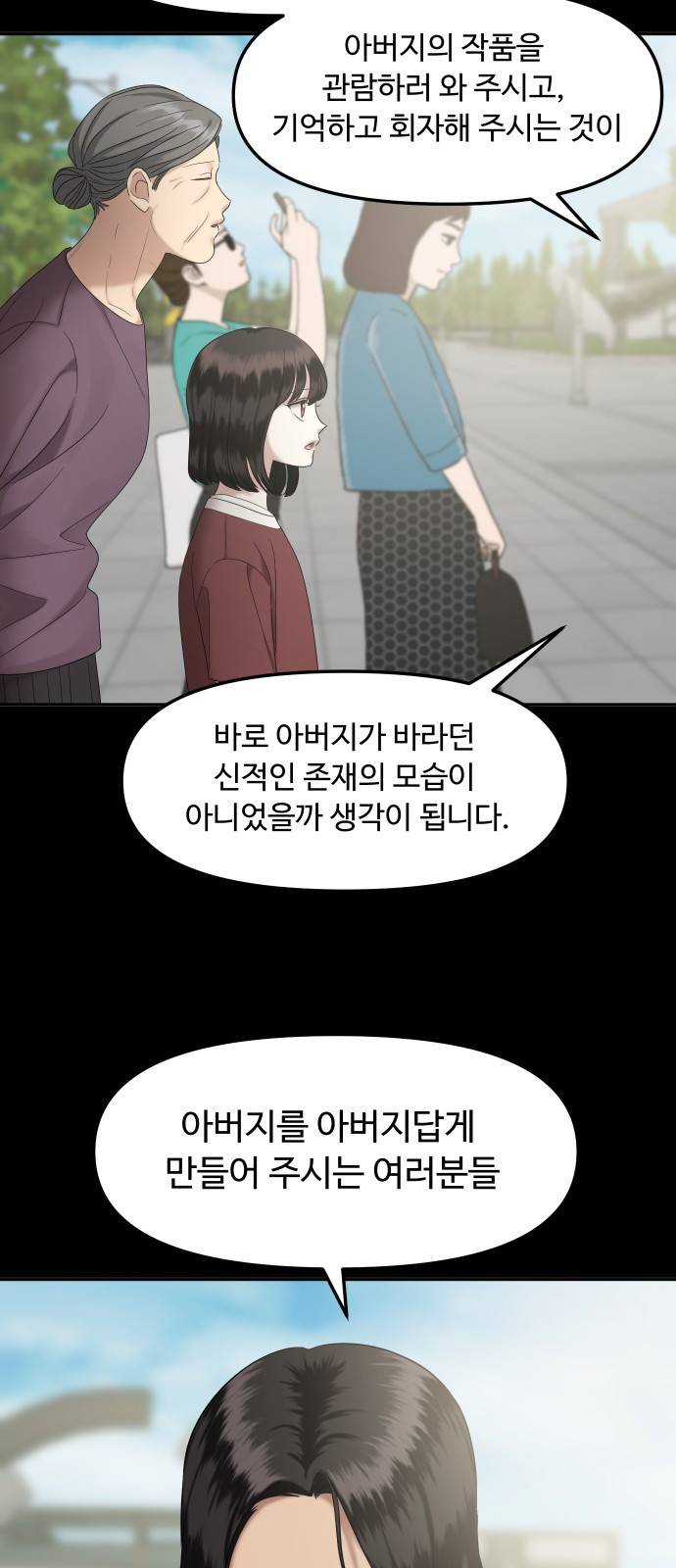 자매전쟁 01 추해라 (1) 82