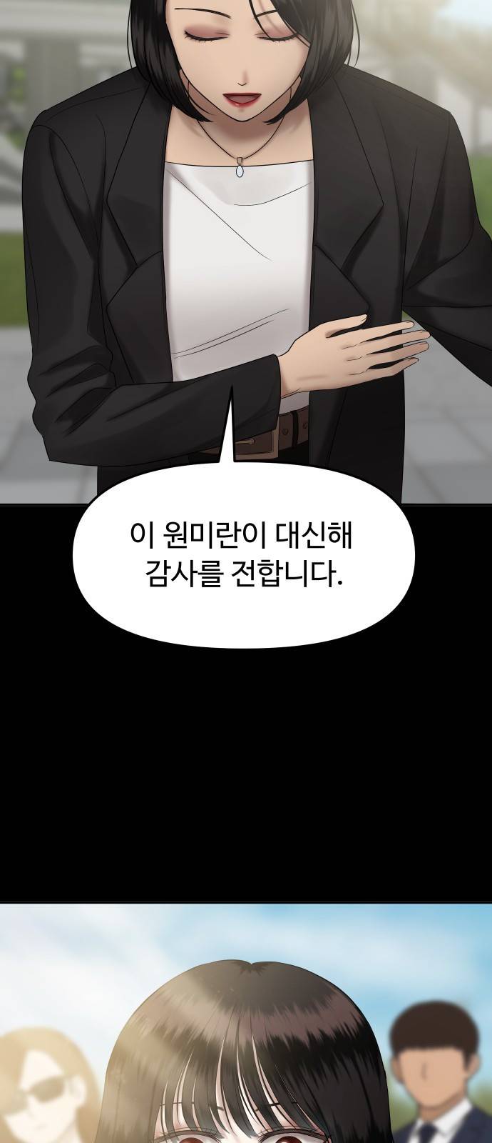 자매전쟁 01 추해라 (1) 83