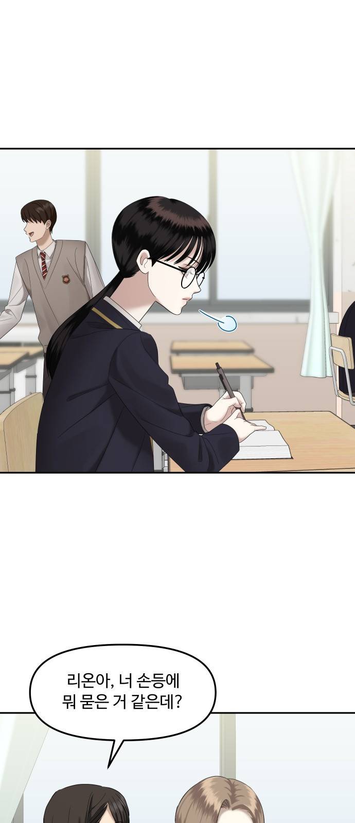 자매전쟁 01 추해라 (1) 92
