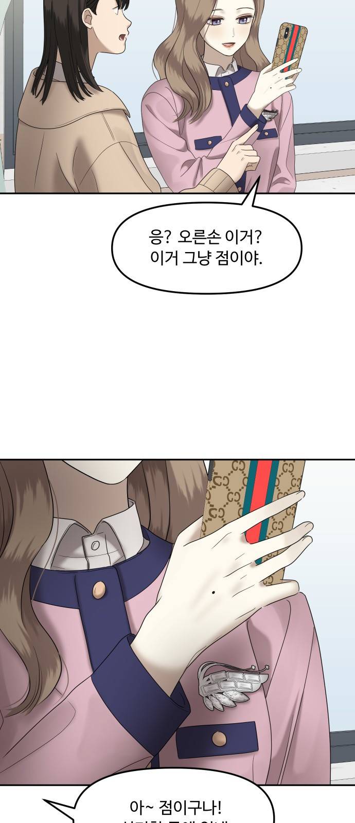 자매전쟁 01 추해라 (1) 93