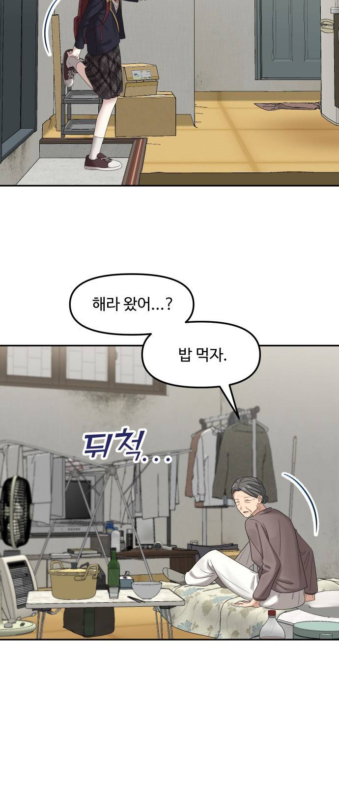 자매전쟁 01 추해라 (1) 100