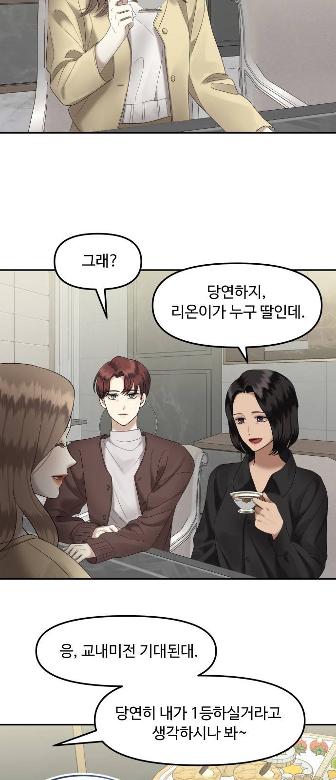 자매전쟁 01 추해라 (1) 102