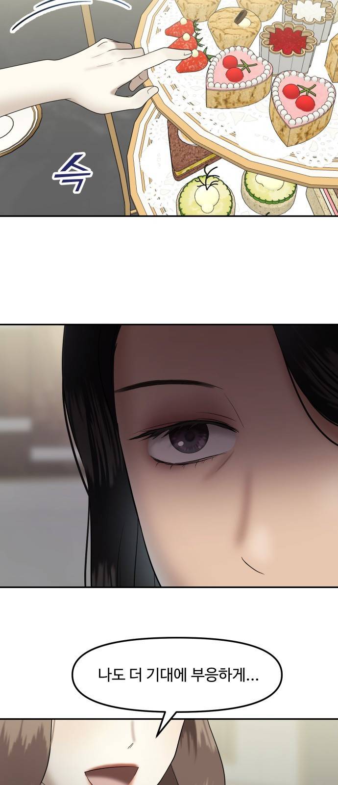 자매전쟁 01 추해라 (1) 103
