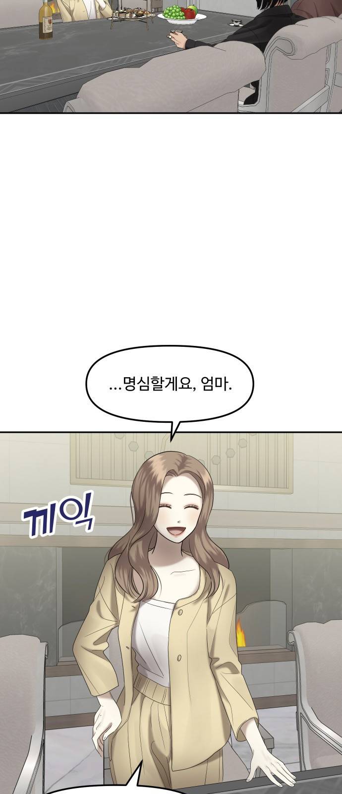 자매전쟁 01 추해라 (1) 108