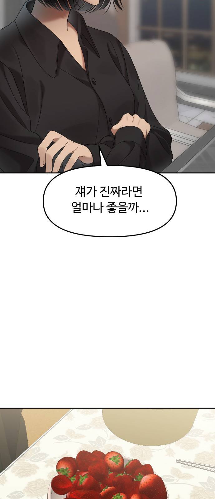 자매전쟁 01 추해라 (1) 111