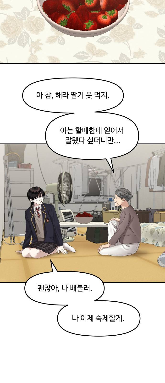 자매전쟁 01 추해라 (1) 112