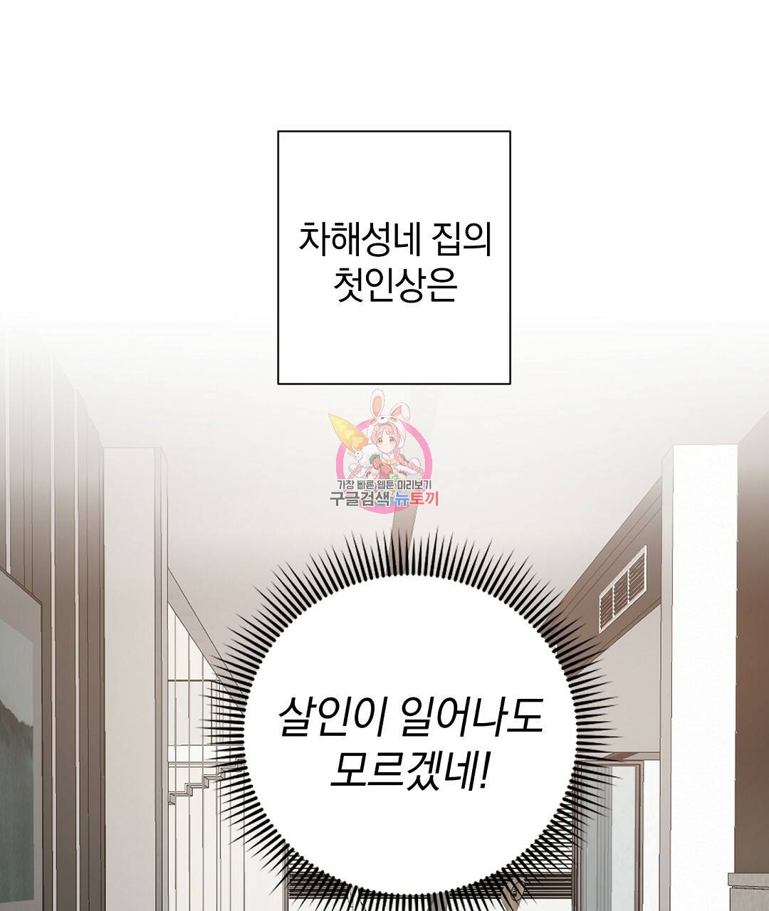 언더독 커넥션 20화 1