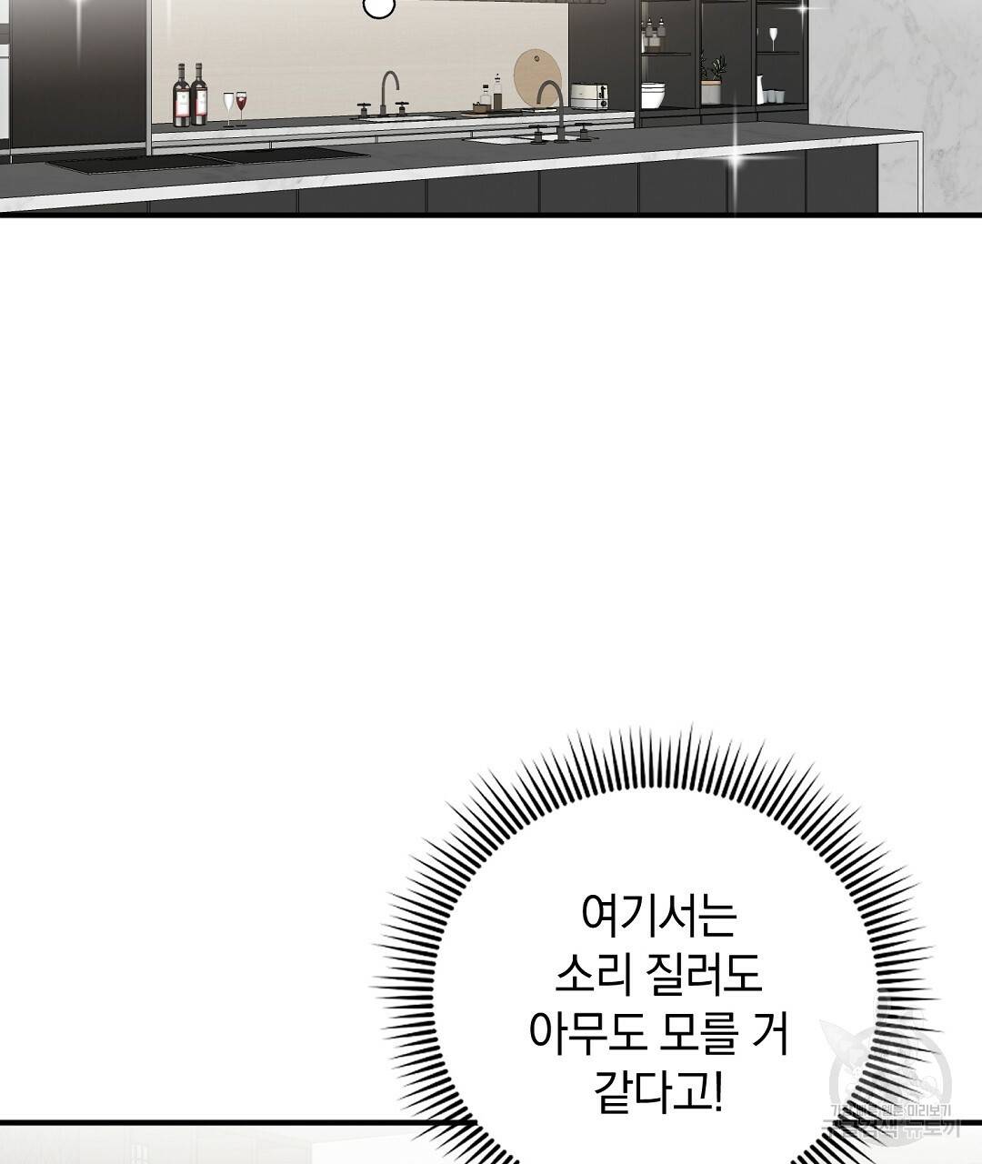 언더독 커넥션 20화 5