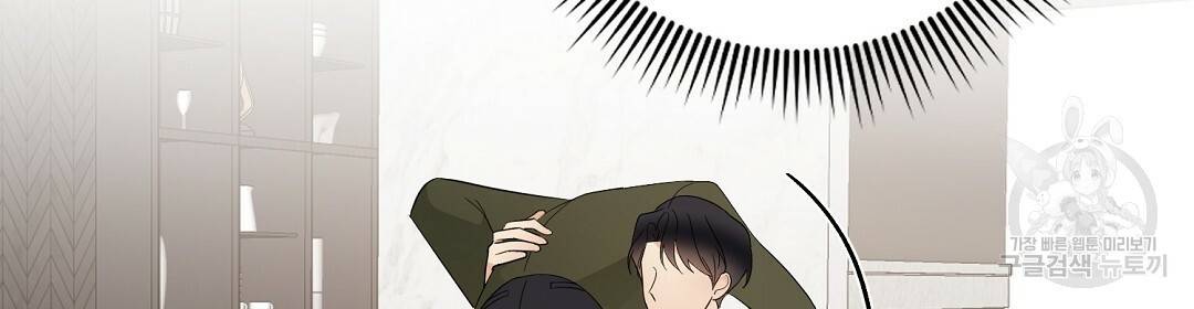 언더독 커넥션 20화 6