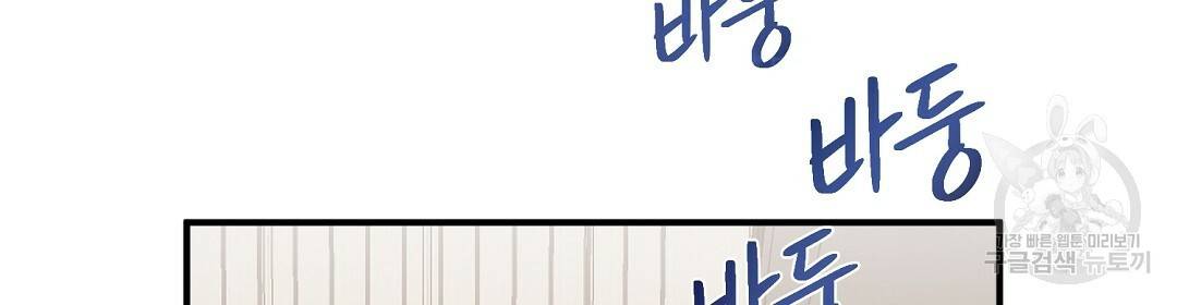 언더독 커넥션 20화 10