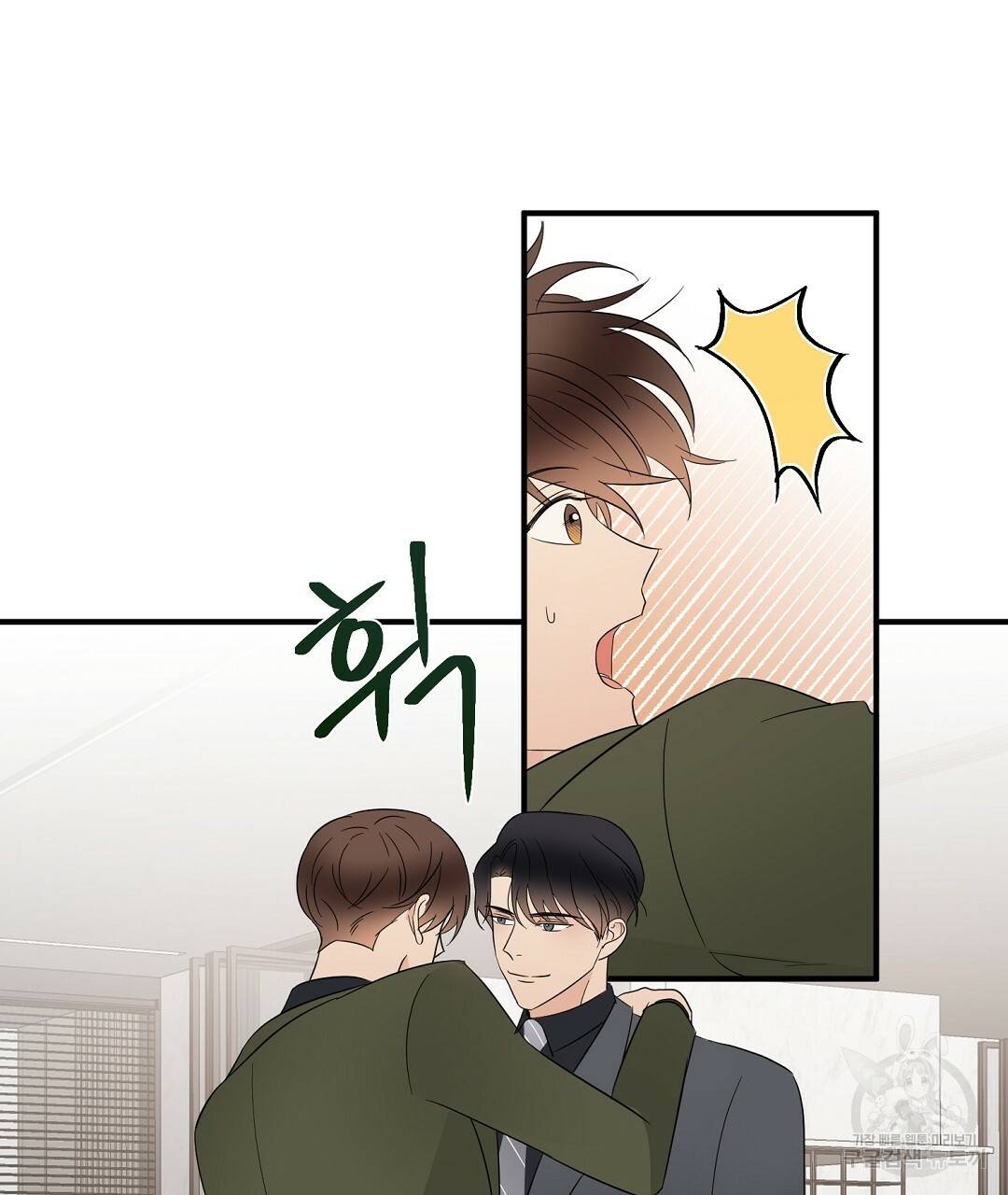 언더독 커넥션 20화 13