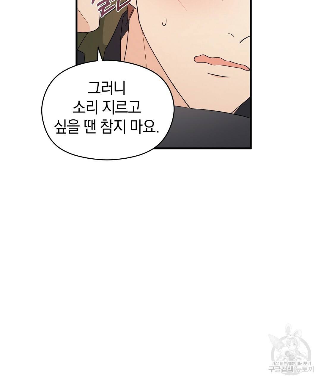 언더독 커넥션 20화 19