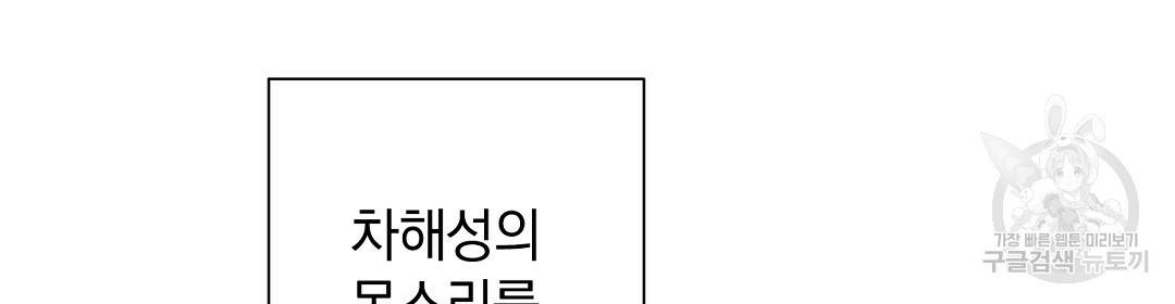 언더독 커넥션 20화 22