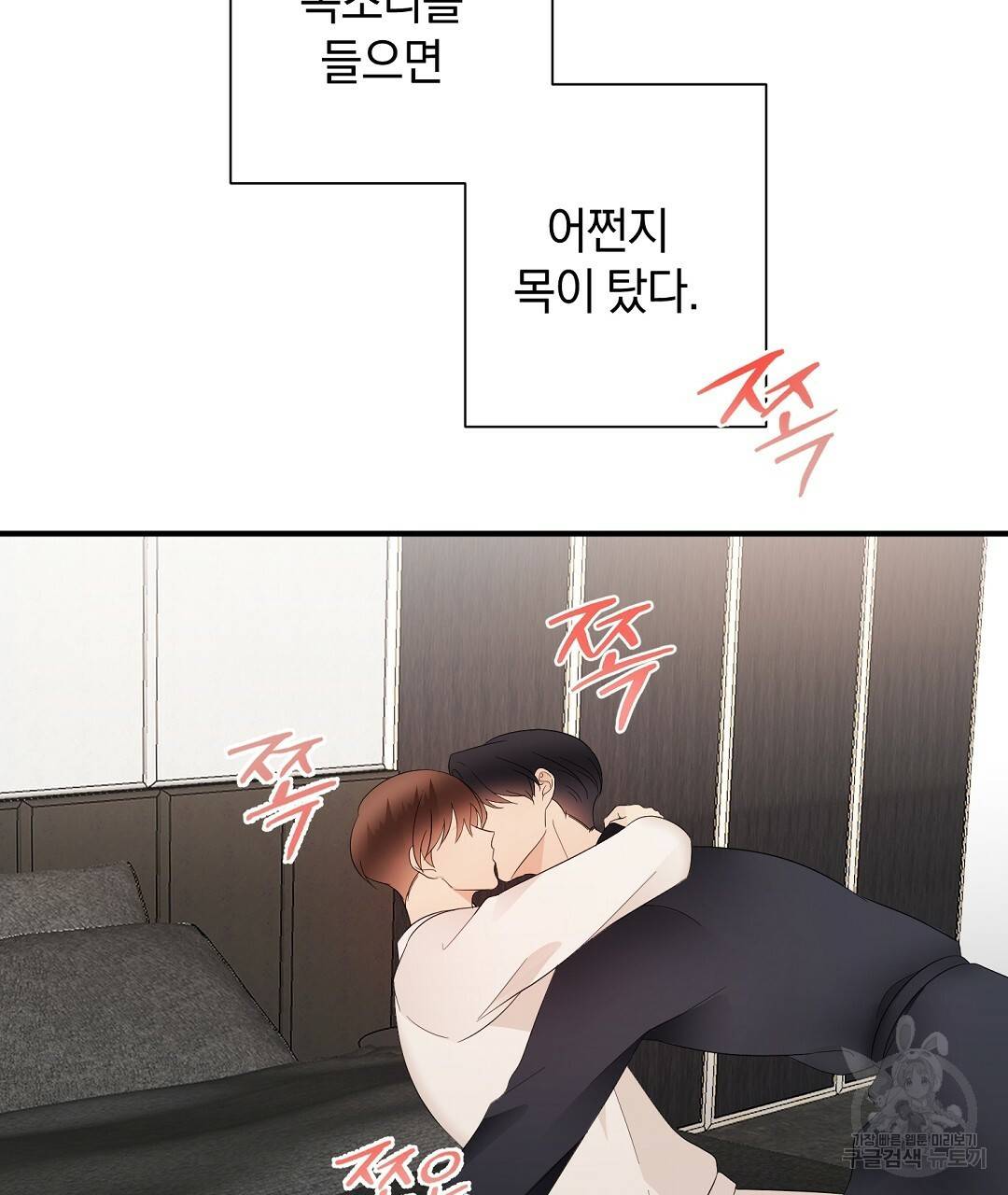 언더독 커넥션 20화 23
