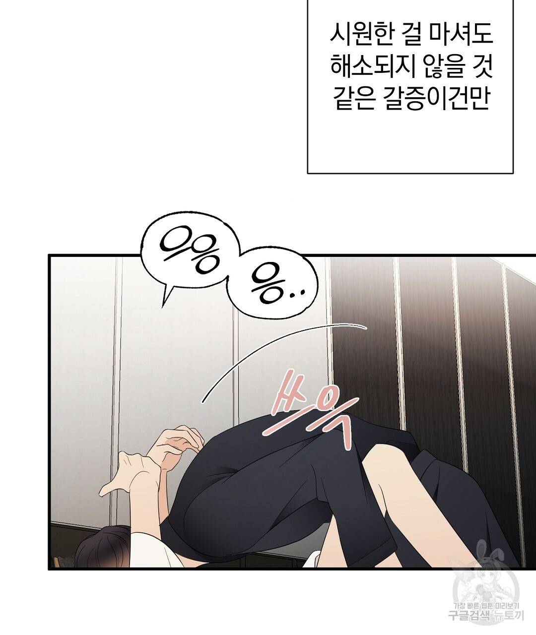 언더독 커넥션 20화 25