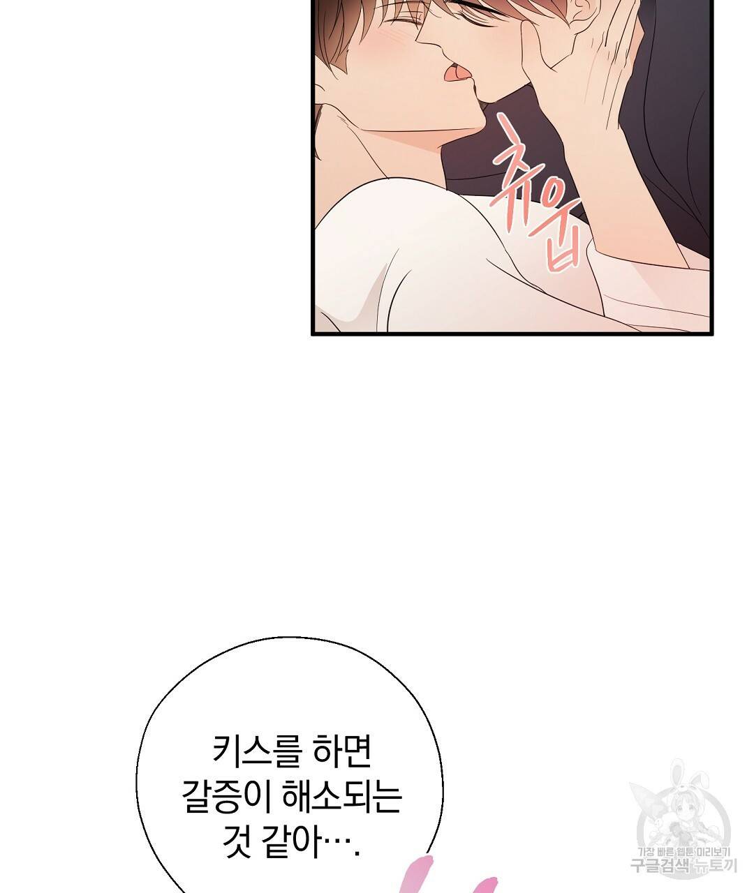 언더독 커넥션 20화 29