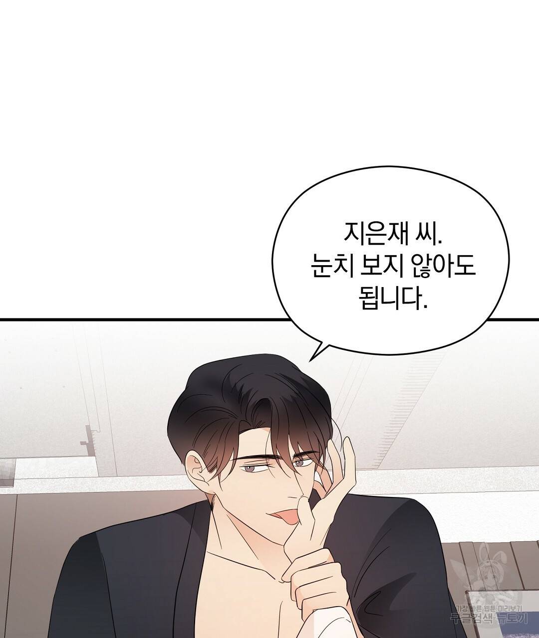 언더독 커넥션 20화 39