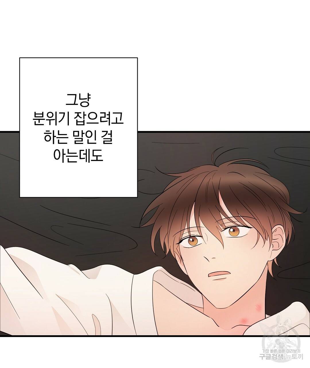 언더독 커넥션 20화 41