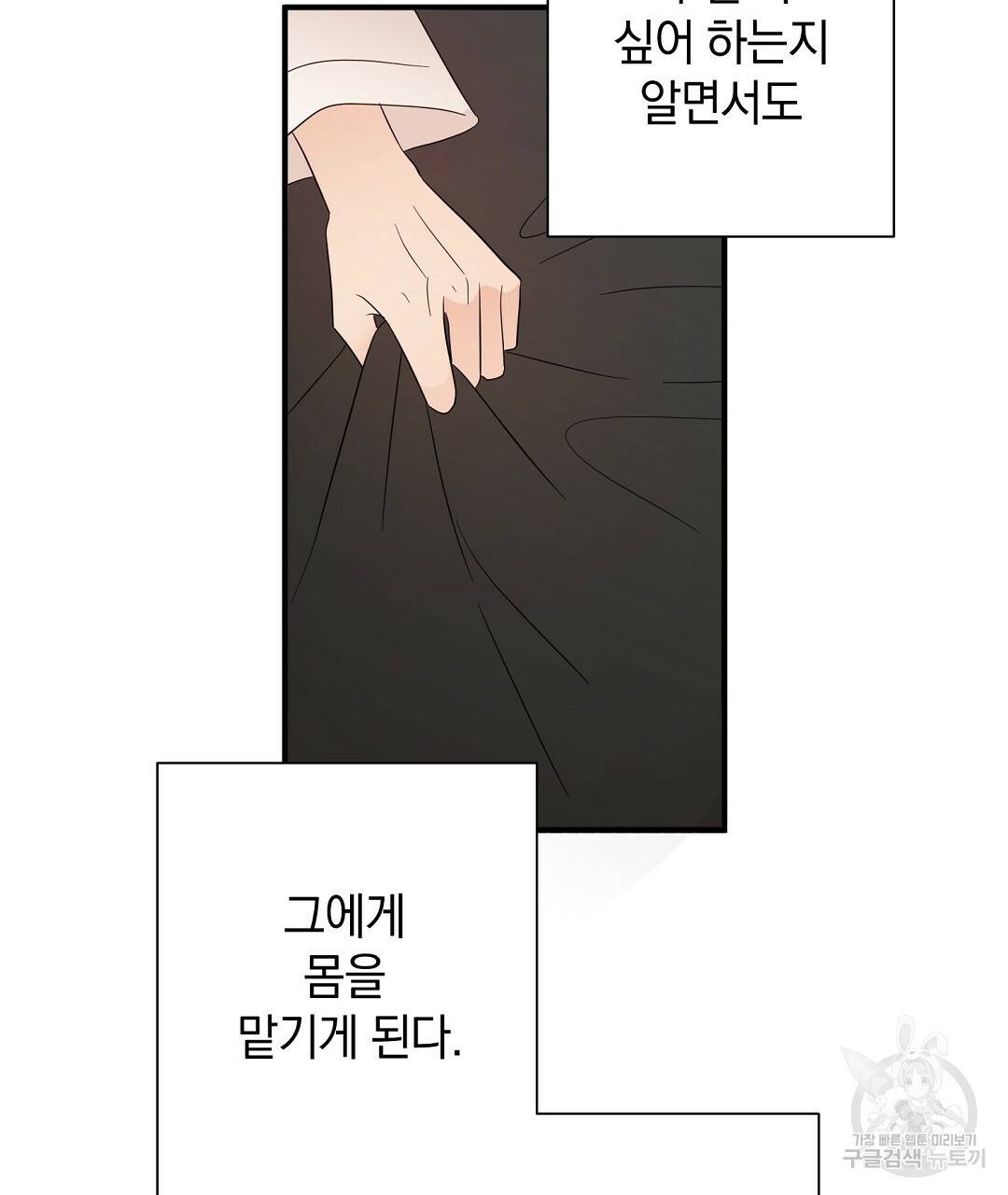 언더독 커넥션 20화 45