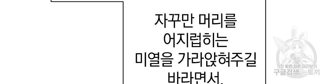 언더독 커넥션 20화 46