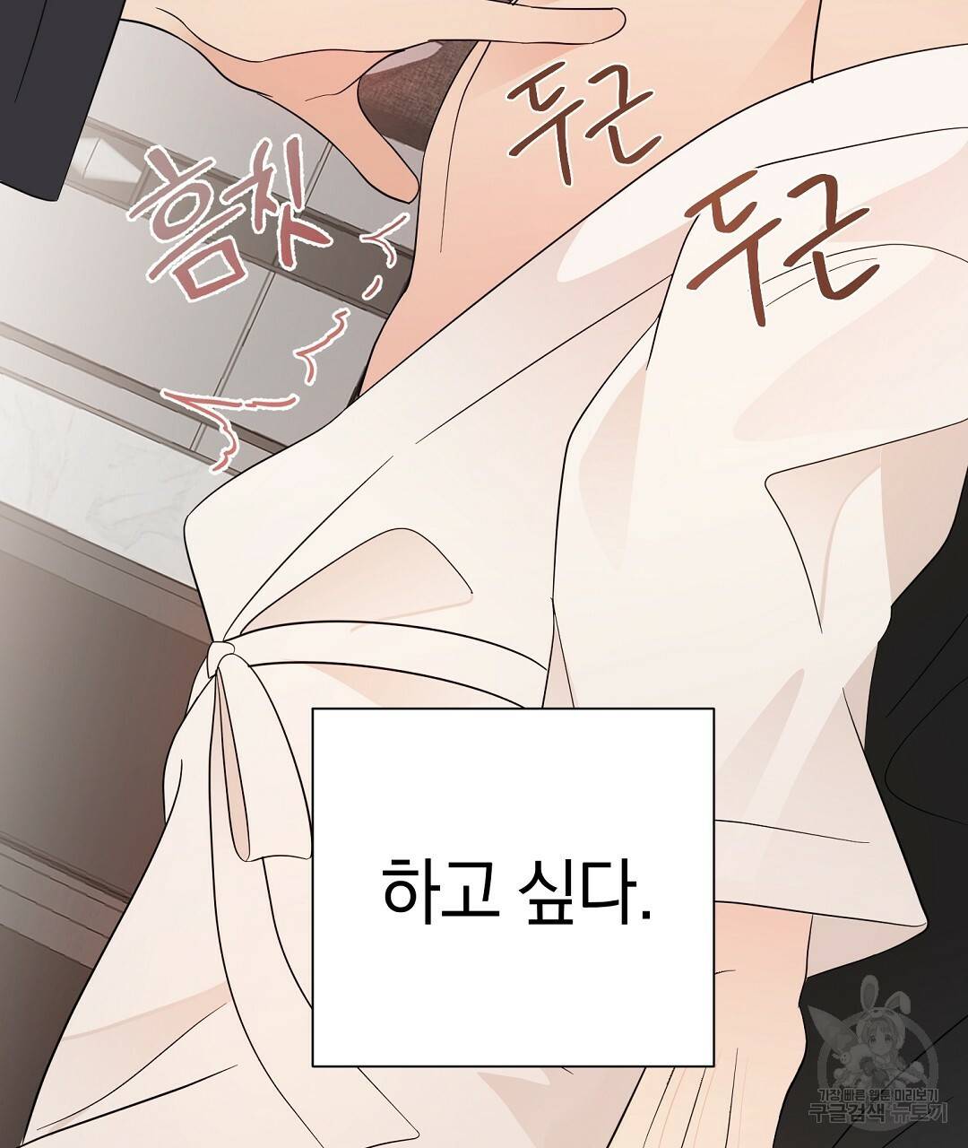 언더독 커넥션 20화 49