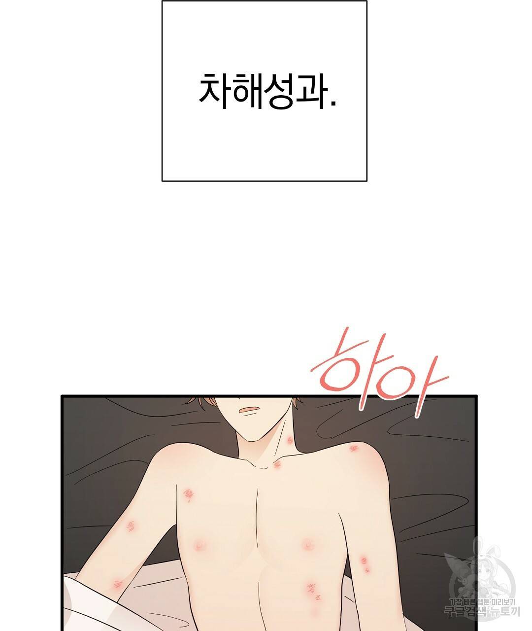 언더독 커넥션 20화 53