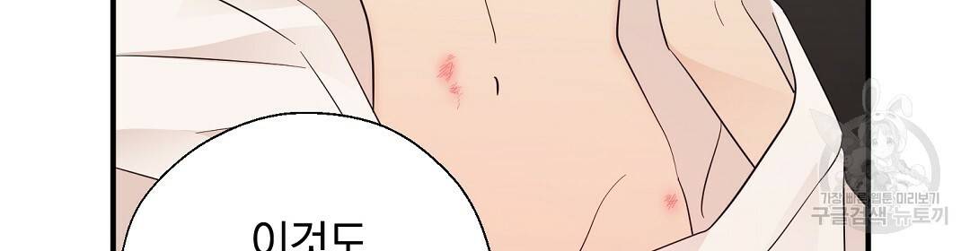 언더독 커넥션 20화 54