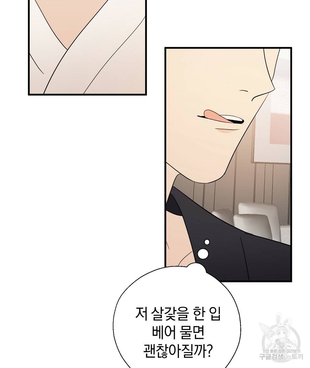 언더독 커넥션 20화 59