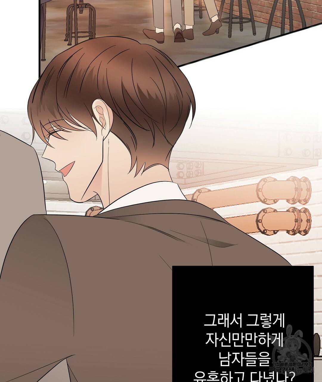 언더독 커넥션 20화 67