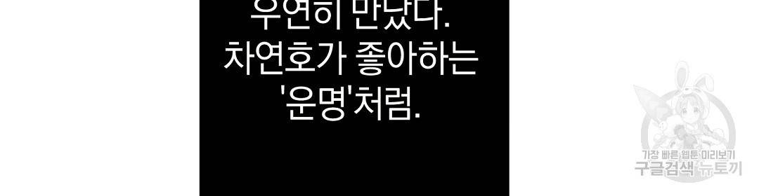 언더독 커넥션 20화 72