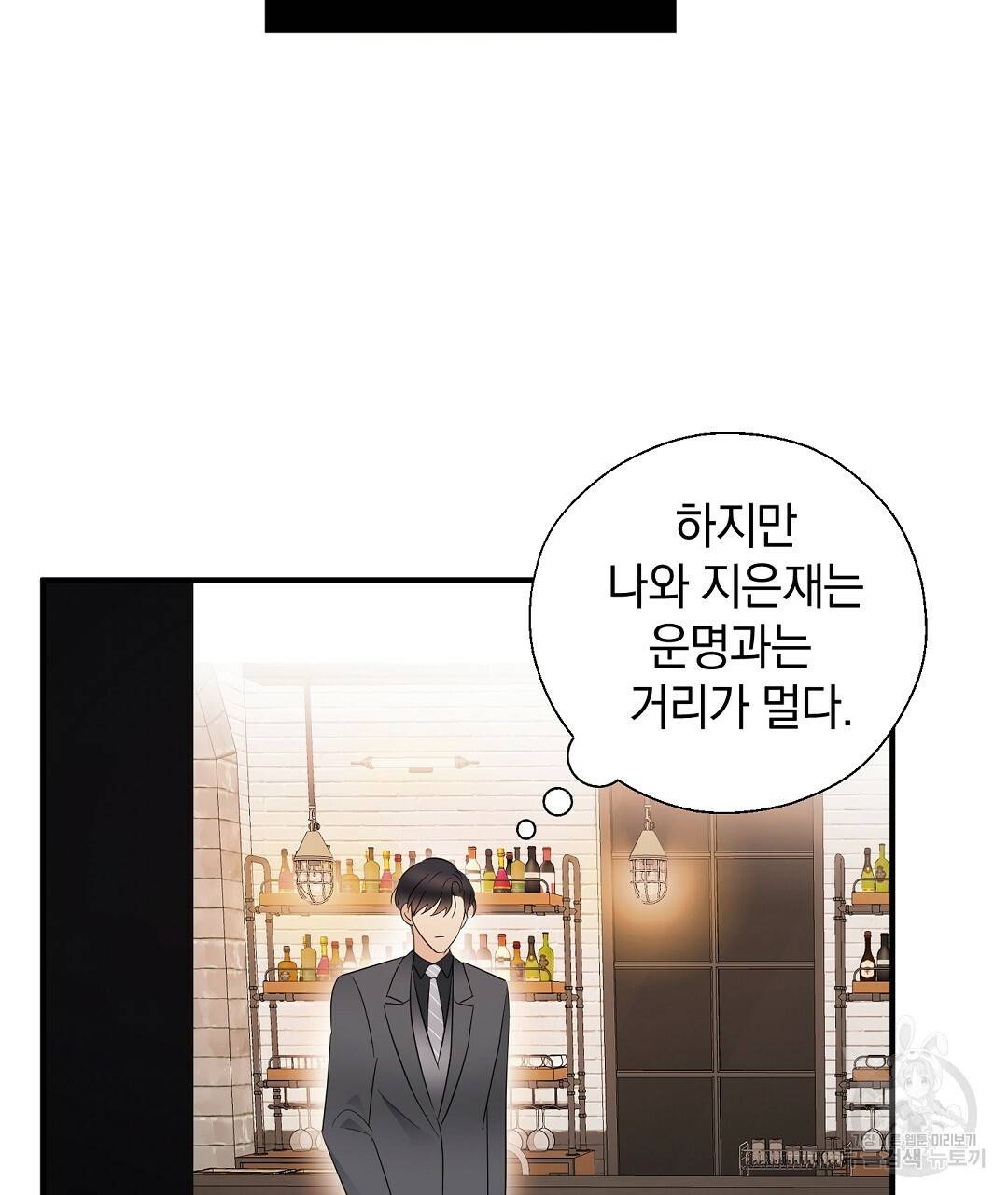 언더독 커넥션 20화 73