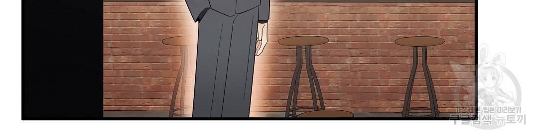 언더독 커넥션 20화 74