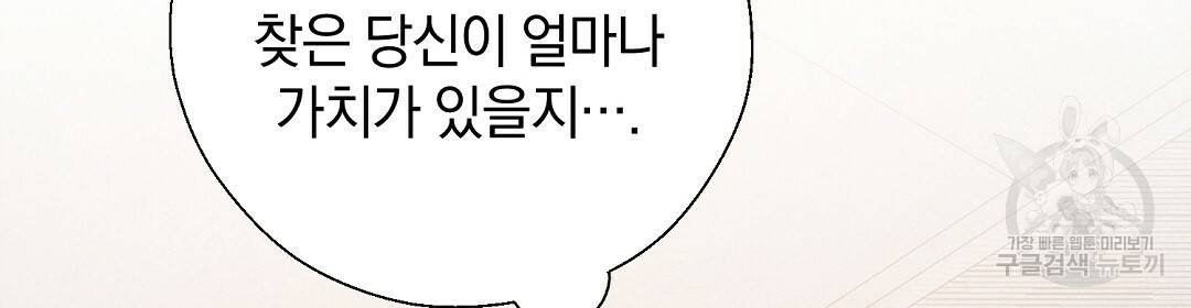 언더독 커넥션 20화 82