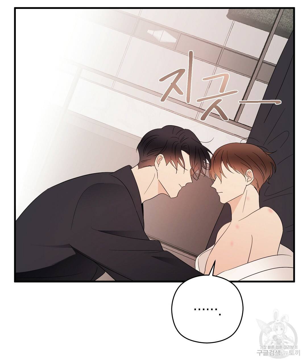 언더독 커넥션 20화 85