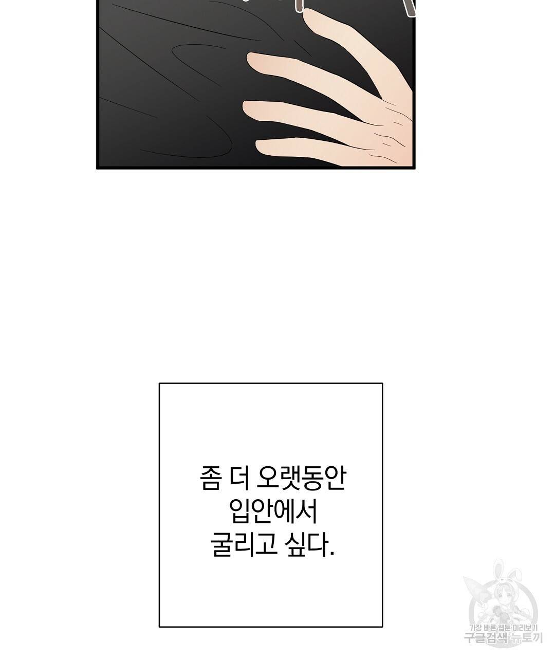 언더독 커넥션 20화 99