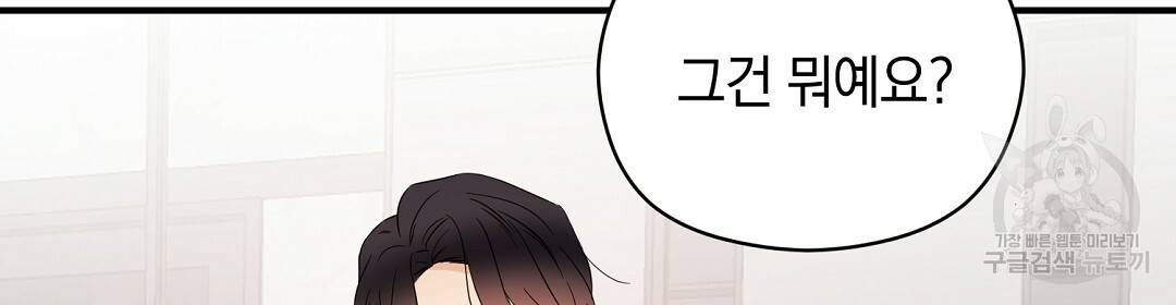 언더독 커넥션 20화 102