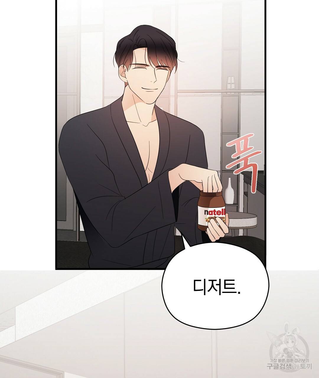언더독 커넥션 20화 105