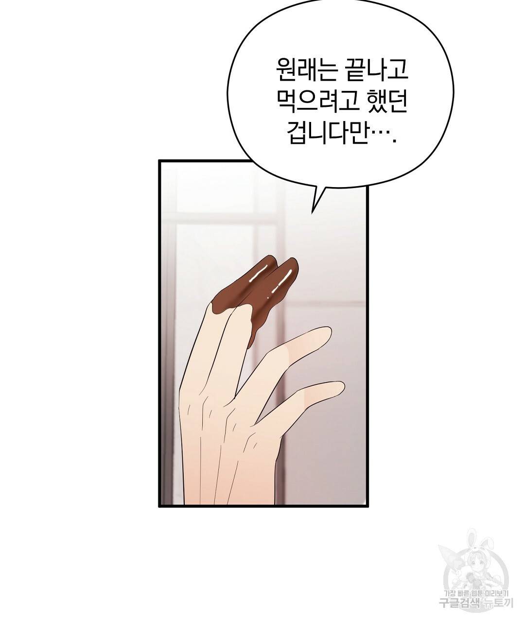 언더독 커넥션 20화 109