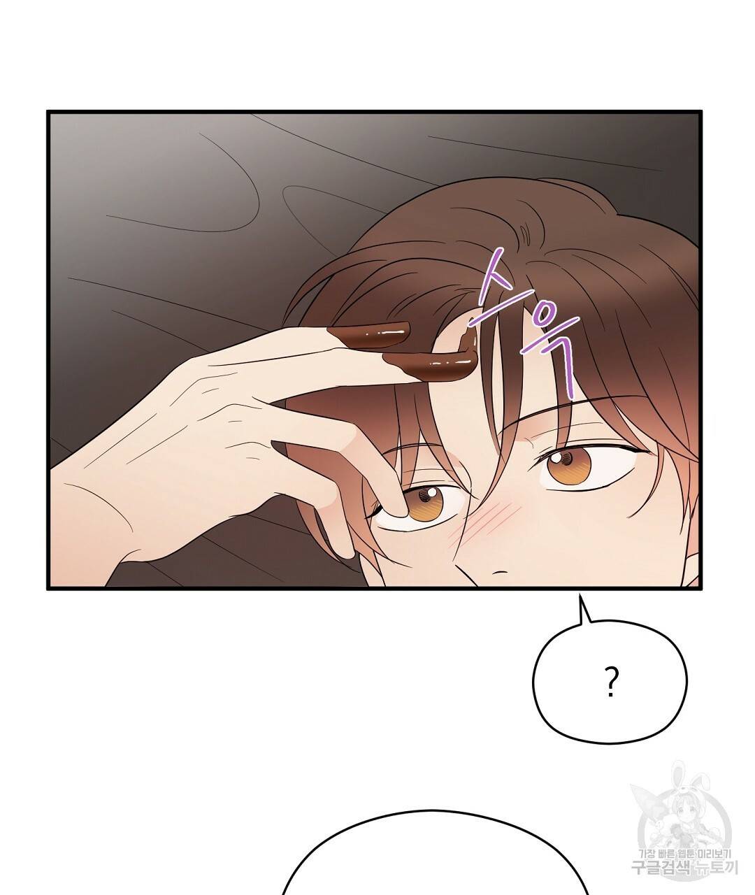 언더독 커넥션 20화 111