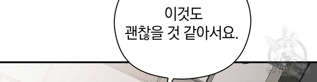 언더독 커넥션 20화 112