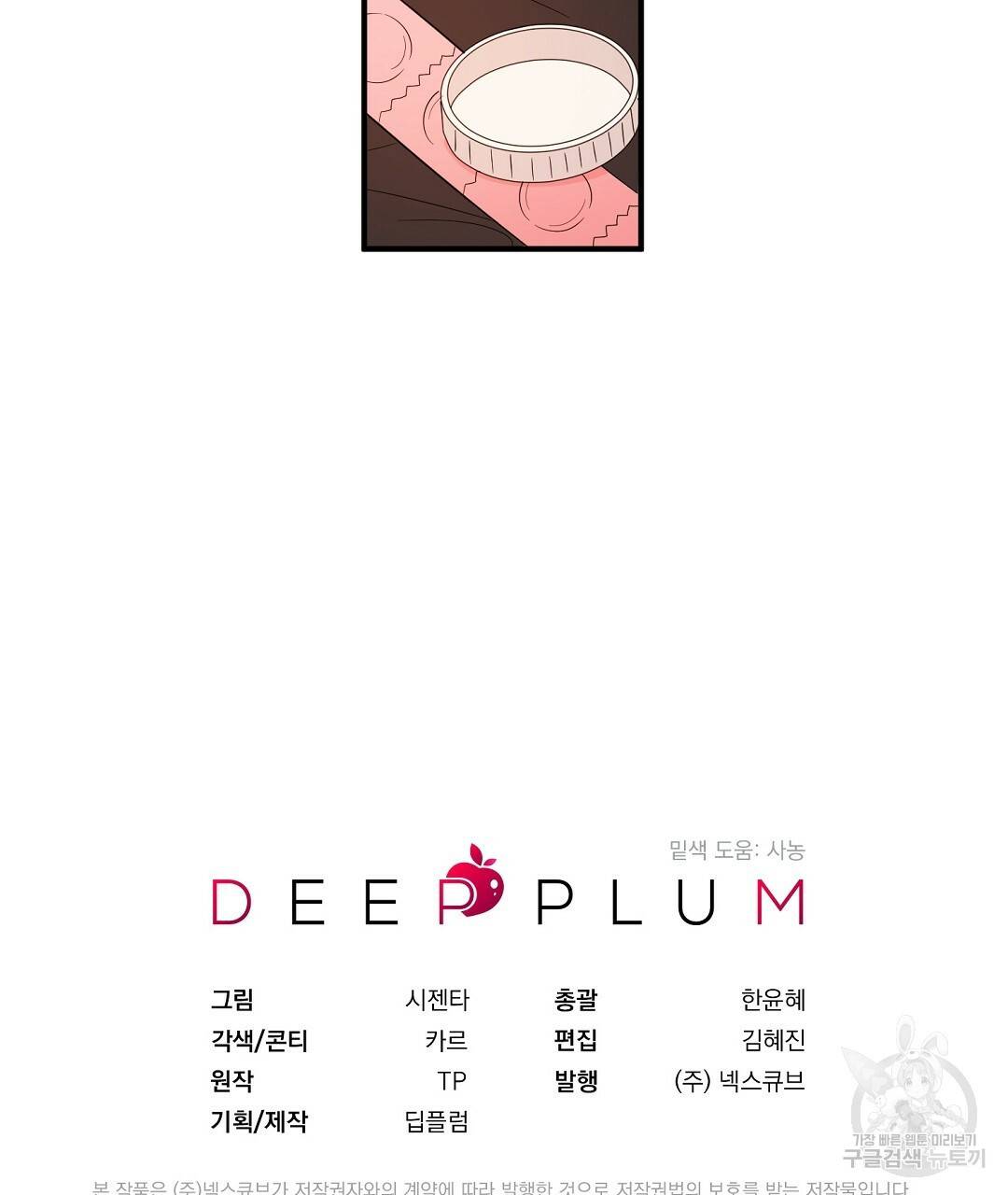 언더독 커넥션 20화 117