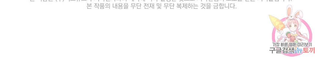 언더독 커넥션 20화 118