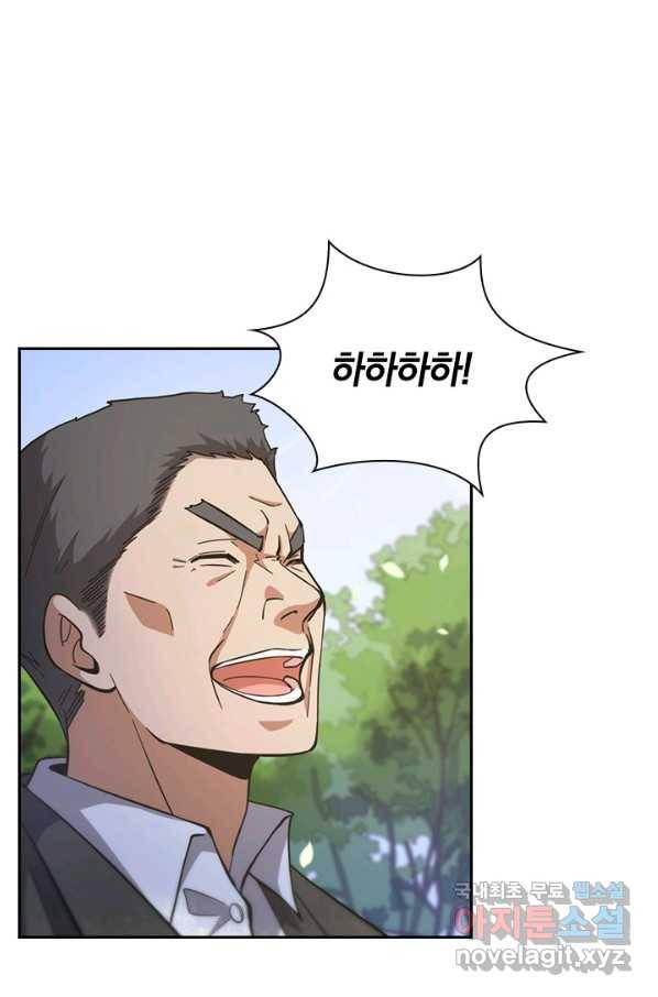 레벨업에 미친 의사 137화 2