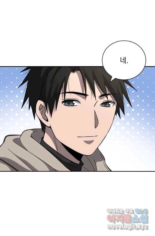 레벨업에 미친 의사 137화 5