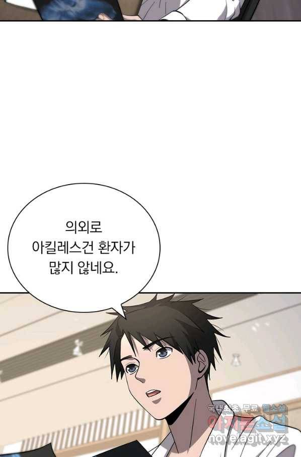 레벨업에 미친 의사 137화 9
