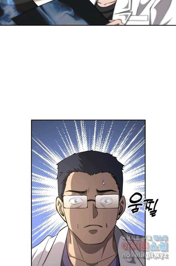레벨업에 미친 의사 137화 10