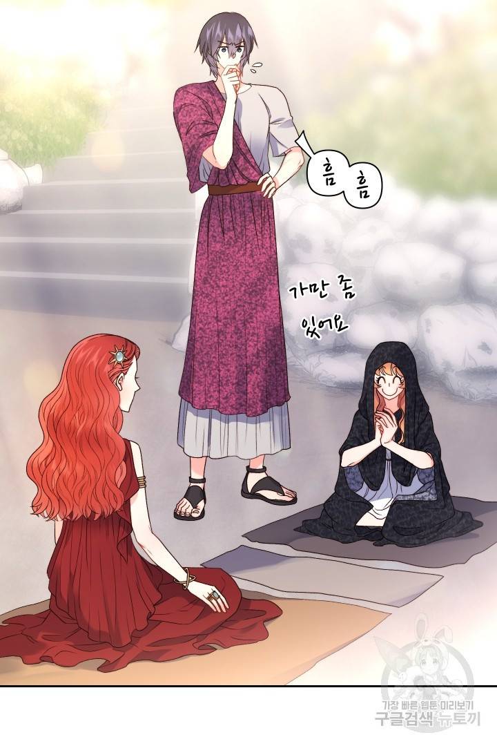 신탁으로 남편을 얻었습니다 21화 47