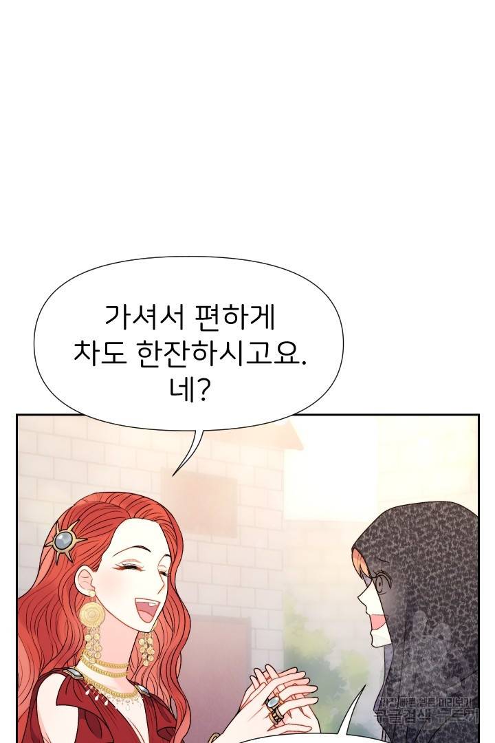 신탁으로 남편을 얻었습니다 21화 64